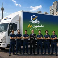 باربری تضمین بار شعبه رسمی اسباب‌کشی اتوبار اثاث