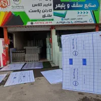 طلق شفاف و مات / کریستال و پلکسی