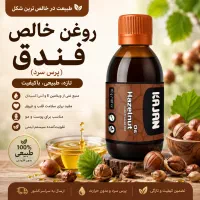 روغن‌ های درمانی گیاهی با کمپرس سرد