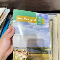 کتاب های درسی مدرسه درحدنو و کار کرده
