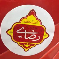 به تعدادی نیرو کار در ابمیوه بستنی نیازمندیم