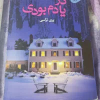 کتاب رمان