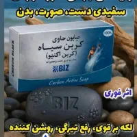 بمب سفیدی صابون کربن