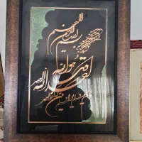 تابلو وعن یکاد و توهید