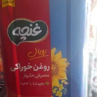 روغن ۵ کیلویی جامد قیمت ۲/۱۵۰