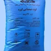 شیمیایی کود اوره