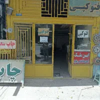 اجاره مغازه
