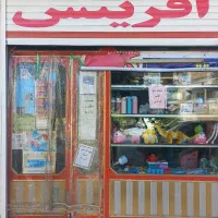 اجاره مغازه
