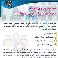 اپراتور تولید