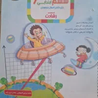 مرشد ورشادت مبتکران ششم و هوش کمپلکس و سمپادیوم