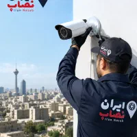 آگهی استخدام پیمانکاری نصاب دوربین مداربسته