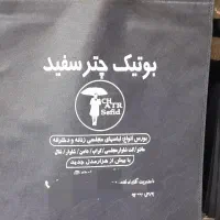کیف پارچه ای و نایلونی