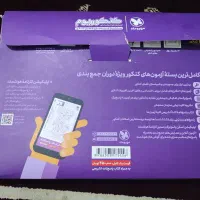 بسته شبیه ساز کنکور رشته علوم و ادبیات انسانی
