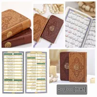باکس قرآن و مفاتیح رنگی