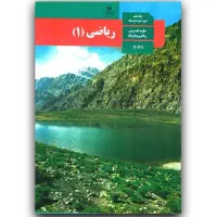 تدریس دروس ریاضیات و فیزیک
