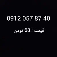 خط ۹۱۲ کد ۰