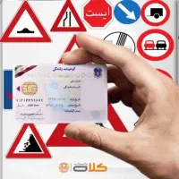 سوالات صدرصد ازمون ایین نامه
