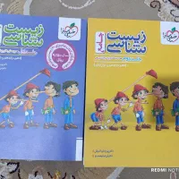 کتاب تست جامع زیست شناسی پینوکیو