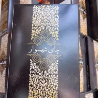 چای شهسوار