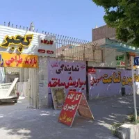گچبری دکوراسیون داخلی