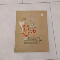 طالب تبار فارسی یازدهم