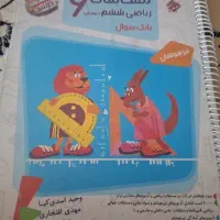 کتاب مرشد ورود به تیزهوشان ریاضی پایه ششم به هفتم