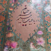 کتاب عمر حکیم خیام۵زبانه