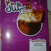 کتاب سیگنال ۲۰ زبان