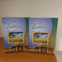 دانش نامه احادیث پزشکی
