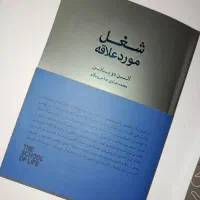 دو کتاب فوق‌العاده از آلن دوباتن