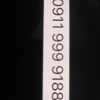 سیمکارت استثنایی طلایی 09119999188