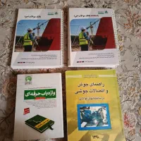 واژه یاب و بانک سوالات ازمون نظام مهندسی