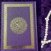 سر کتاب و دعا