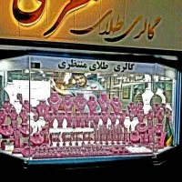 آموزش تخصصی فروشندگی طلاوجواهر