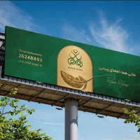 اجاره بیلبورد و پرتابل