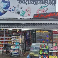 شیفت شب سوپرمارکت