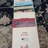 کتاب در حیطه نتورک مارکتینگ