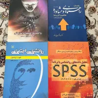 کتاب روان شناسی