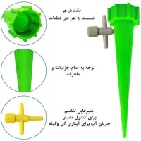 همیار مسافرتی آبیاری
