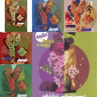 کتاب های فرمول بیست