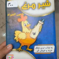 بازی فکری شیر و مرغ
