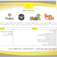 استخدام