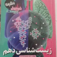 کتاب های فرمول بیست دهم تجربی