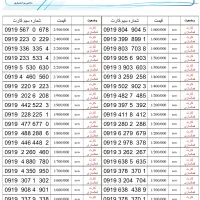 0919-60-10-326|سیم‌کارت|تهران, صادقیه|دیوار