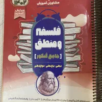 کتاب تست|کتاب و مجله آموزشی|گالیکش, |دیوار
