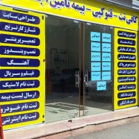 استخدام کافی نت