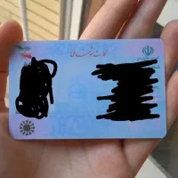 کارت ملی