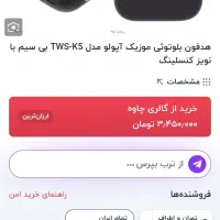 ایرپاد tws-k5 مشابه ایرپاد پرو اپل ماهه این ایرپاد
