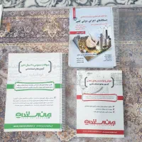 گنجینه آزمون های استخدامی