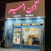 کارگر و راننده آهن فروشی